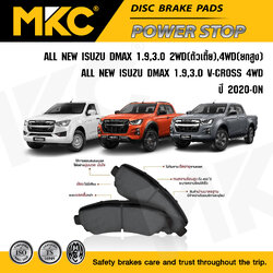 ผ้าเบรคหน้า หลัง(เลือกสินค้า) ISUZU DMAX อีซูซุ ดีแม็ก ปี 2020-ON / ALL NEW DMAX SPARK, SPACE CAB, V-CROSS, Hi-LANDER