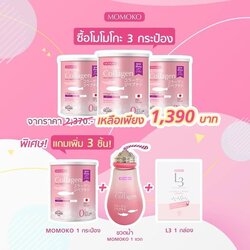 โมโมโกะ ไดแปปไทด์ คอลลาเจน Momoko Collagen แบบ 3 แถม 3 (โมโมโกะ 4 กระปุก L3 1 กล่อง แก้ว 1 ใบ)