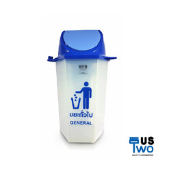 ถังขยะขาวขุ่นหกเหลี่ยม แบบแกว่ง 56 ลิตร ฝาน้ำเงิน