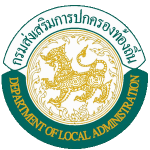 ท้องถิ่น อบต เทศบาล อบจ