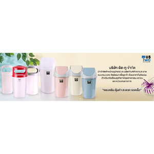 ถังขยะทรงกลม