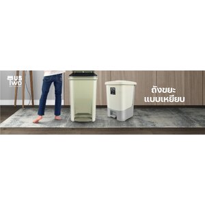 ถังขยะแบบเหยียบ