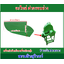 อะไหล่ฝาครอบล่างเครื่องสับต้นกล้วย สับหญ้าเนเปียร์