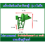 เครื่องสับต้นกล้วยรุ่น 4 ใบมีด (เครื่องเปล่า)ไม่รวมมอเตอร์
