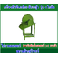 เครื่องสับต้นกล้วยรุ่น 4 ใบมีด (เครื่องเปล่า)ไม่รวมมอเตอร์