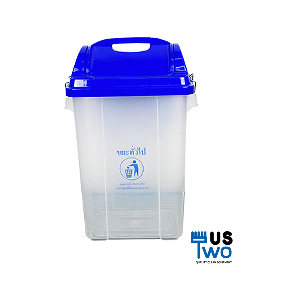 ถังขยะ ทรงเหลี่ยม ฝาแกว่ง 31 ลิตร