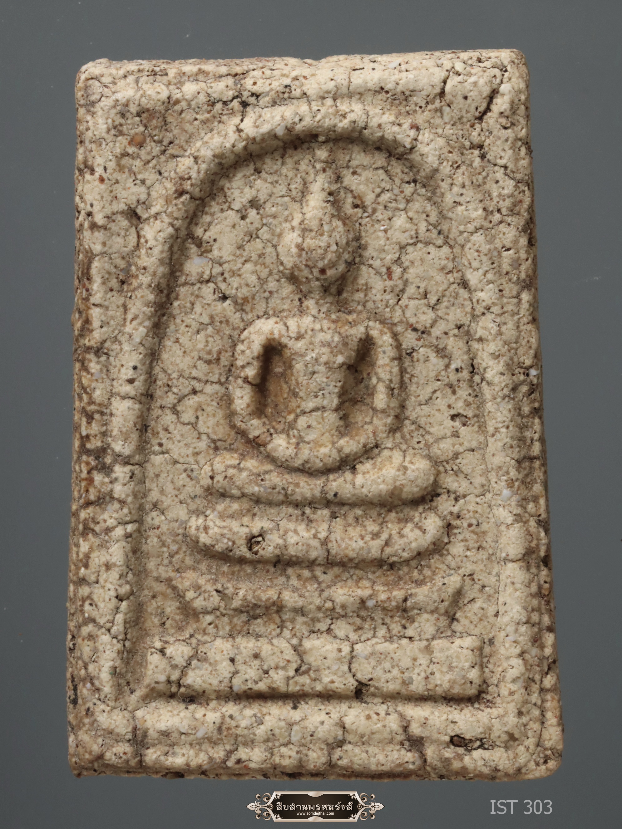 พระสมเด็จฯ พิมพ์พระประธาน (นิยม ปลายฐานล่างแหลม) กรุวัดสะตือ IST 303