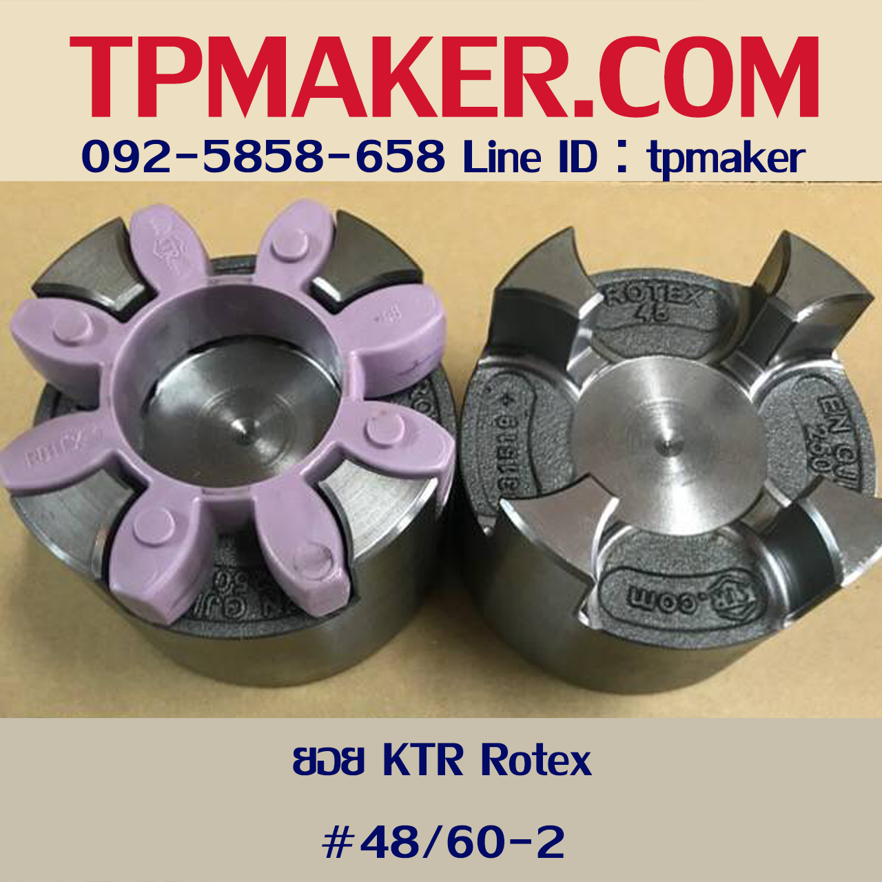 ยอยRotex ยอยKTR #GR48/60-2 เหล็ก