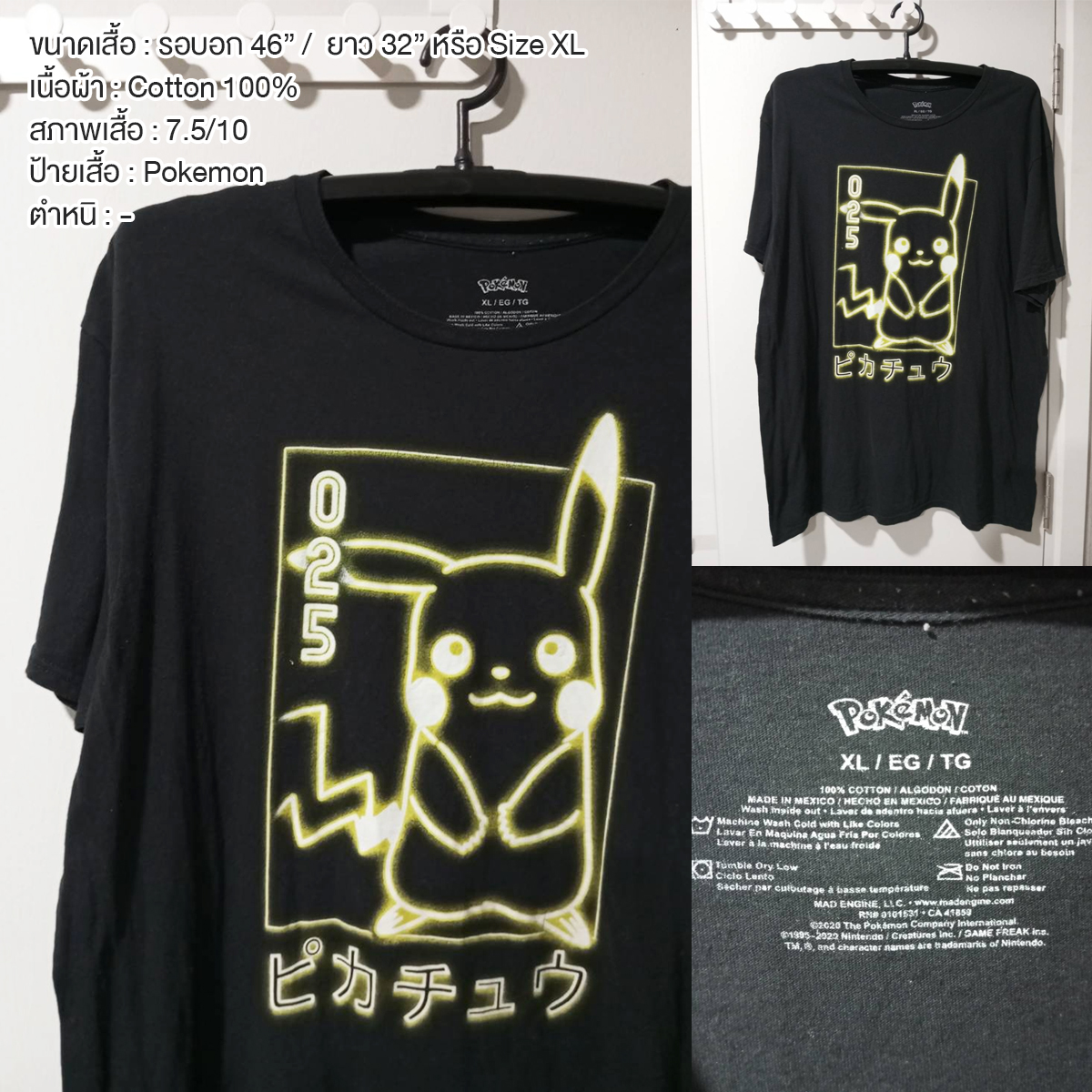 เสื้อยืดวินเทจ มือสอง T-Shirt Vingtage ลายการ์ตูน ปิกาจู Pikachu มือสอง งานป้าย Pokemon