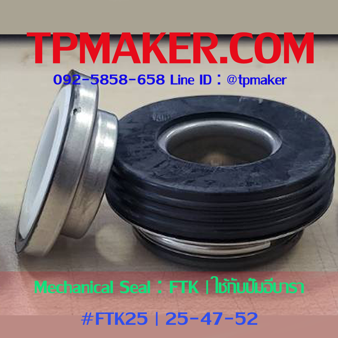 Mechanical Seal แมคคานิคอล ซีล : รุ่นFTK25 ปั๊มอีบาร่า : CA-CE-NBR