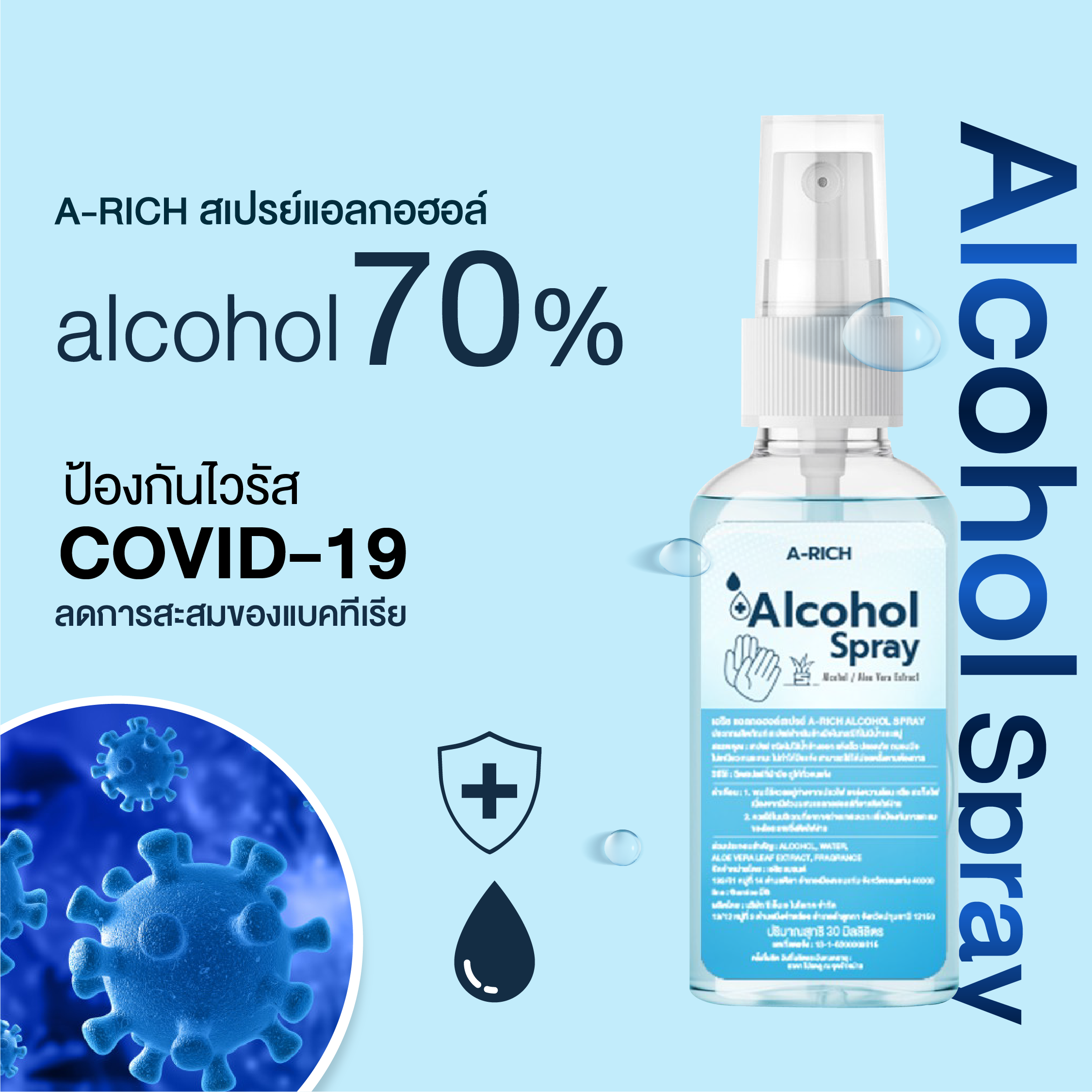 A-Rich เจลแอลกอฮอล์ล้างมือ 450 ml