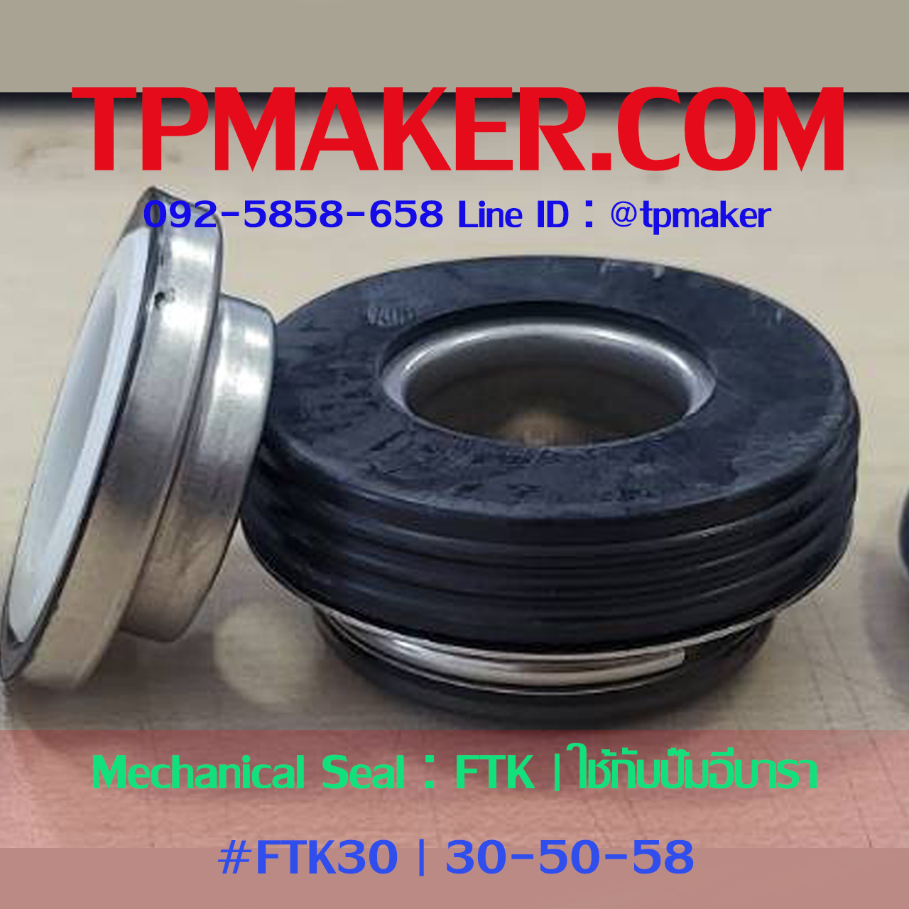 Mechanical Seal แมคคานิคอล ซีล : รุ่นFTK30 ปั๊มอีบาร่า : CA-CE-NBR