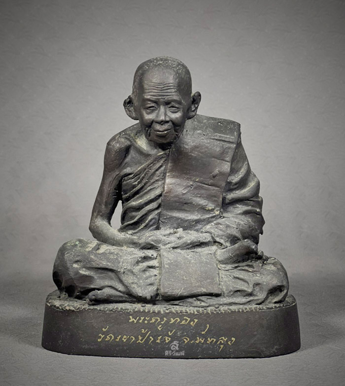 พระบูชารุ่นแรกพระครูทอง (หลวงพ่อทอง) วัดเขาป้าเจ้ จ.พัทลุง