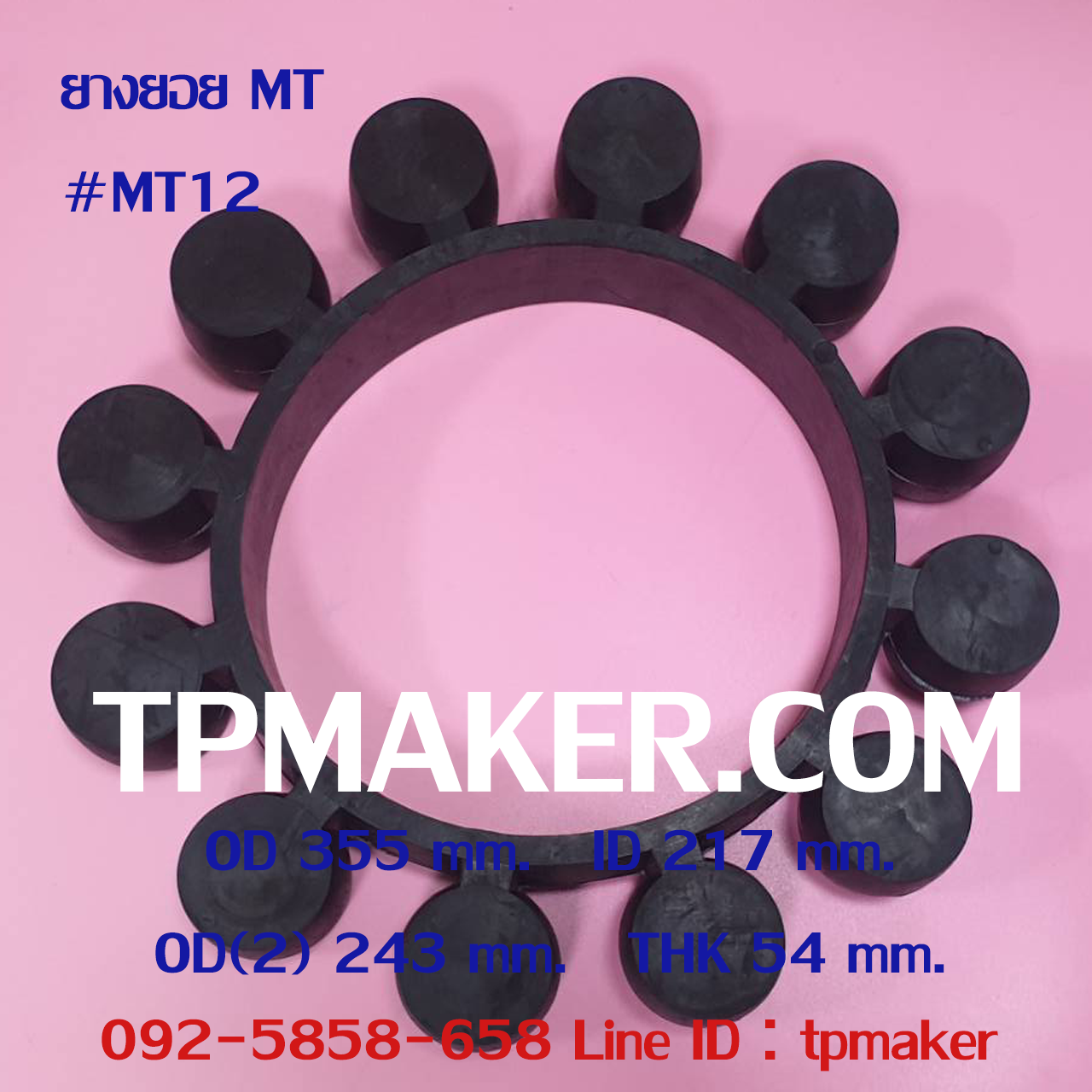 ยางยอย MT12 แบบNBR OD 355 mm.