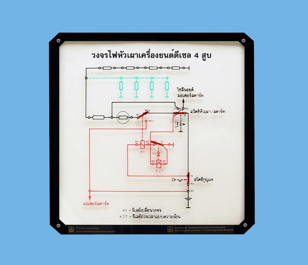 วงจรไฟเผาหัวเครื่องยนต์ดีเซล 4 สูบ (โมเดลพลาสติก) ITED-MT 07011-02