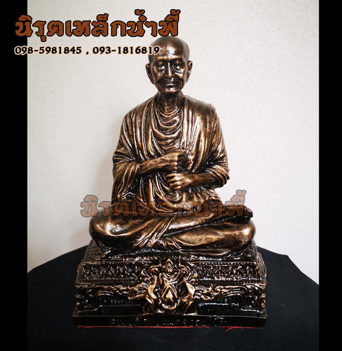 สมเด็จโต หน้าตัก 5 นิ้ว เนื้อผสมมวลสารแร่เหล็กน้ำพี้ Somdet Phra Buddhacarya (Toh Brahmaramsi)(Somdej toh)