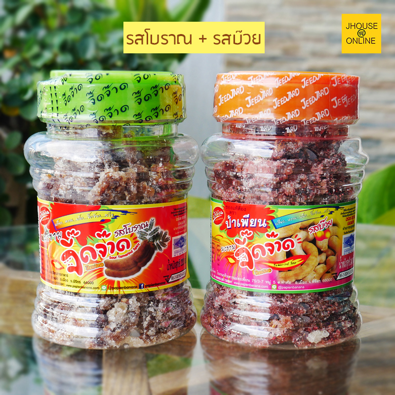 มะขามจี๊ดจ๊าด รสบ๊วย อร่อยคู่ มะขามจี๊ดจ๊าด โบราณ (อร่อยคู่จุใจ)