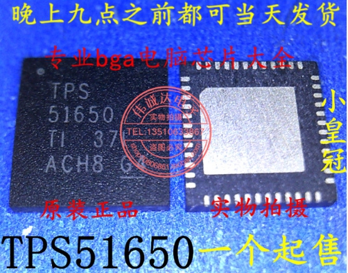 TPS51650 51650