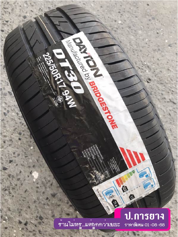 225/50 R17 DAYTON DT30...ลดเหลือ...1,890.-