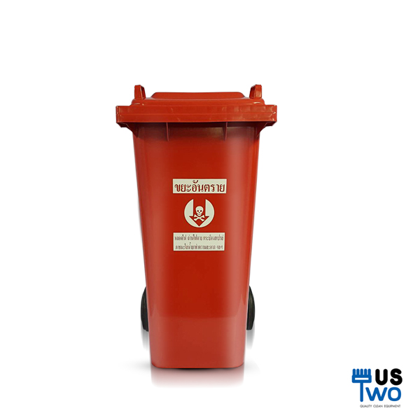 ถังขยะใหญ่พร้อมล้อเข็น 120 ลิตร ฝาเรียบ มีสกรีน