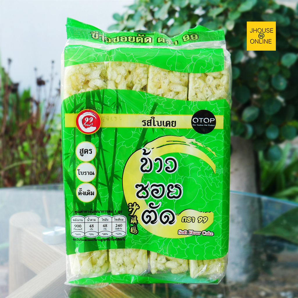 ข้าวซอยตัด(รสใบเตย) ขนมข้าวซอยตัด (สูตรโบราณ)อร่อยอิ่มมีประโยชน์
