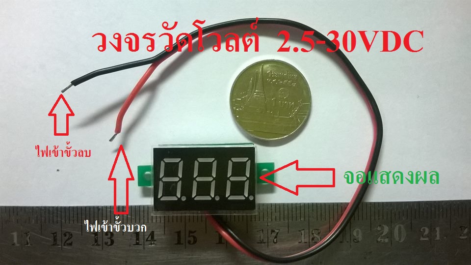 วงจรวัดโวลต์ขนาดเล็ก