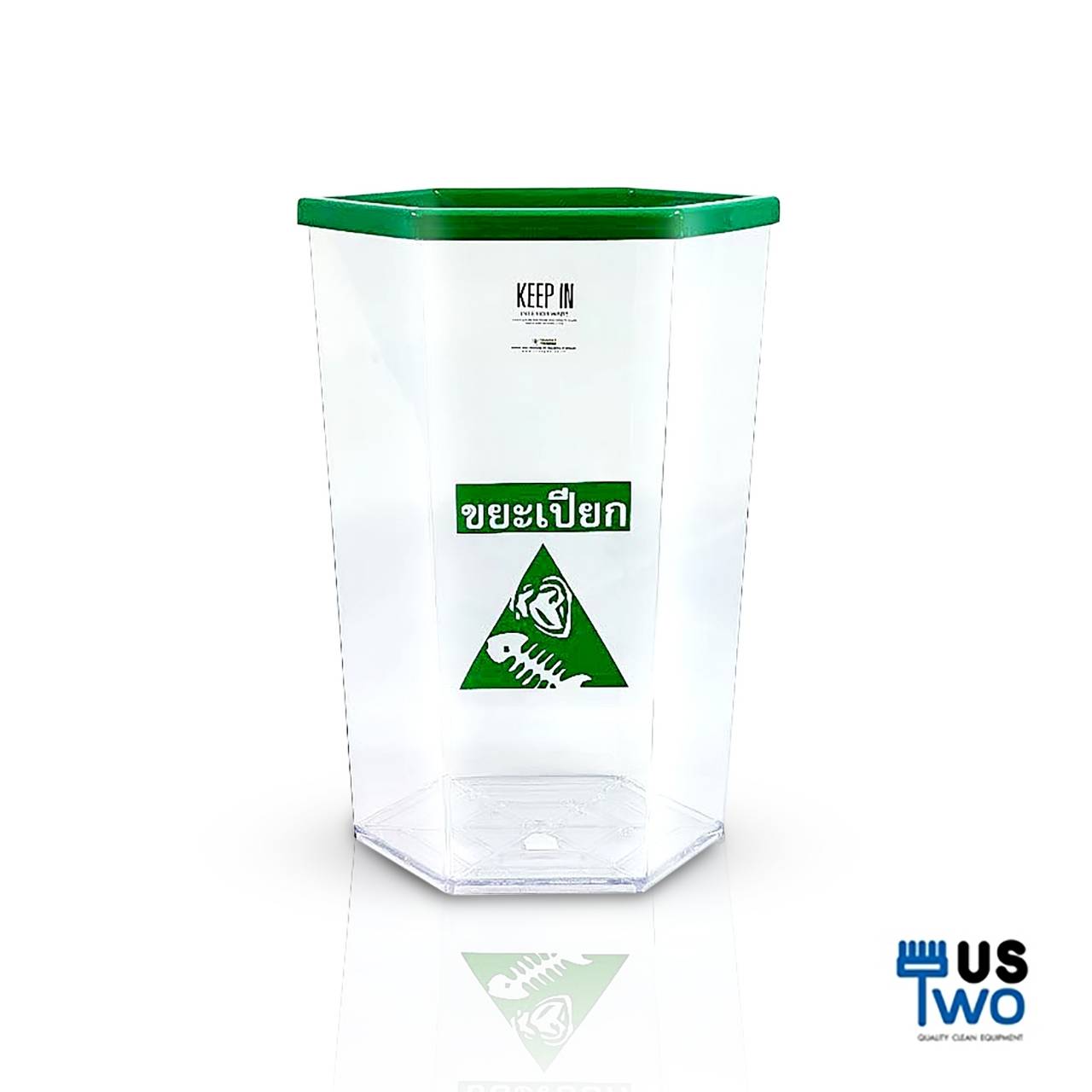 ถังขยะใสทรงหกเหลี่ยม 56 ลิตร