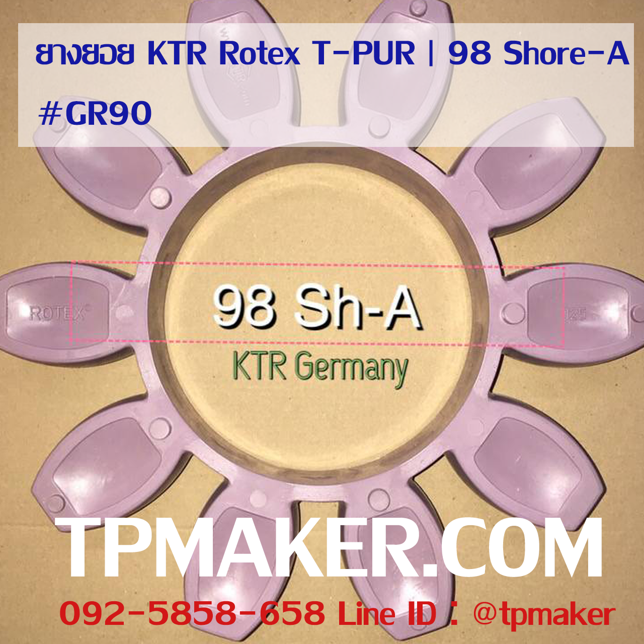 ยางยอย KTR Rotex GR125