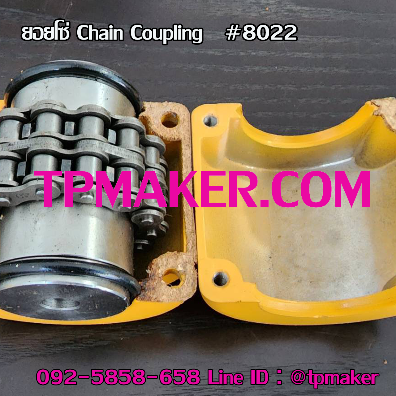 ยอยโซ่ Chain Coupling #8022