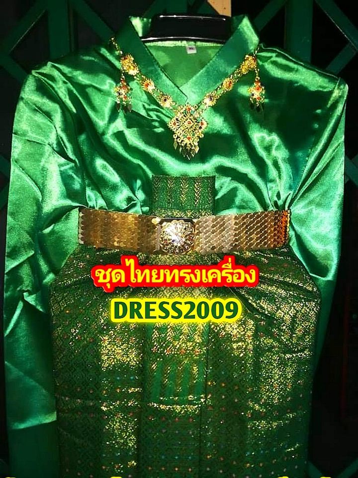 ชุดไทยเสื้อเเขนกระบอก สีเขียวมรกต