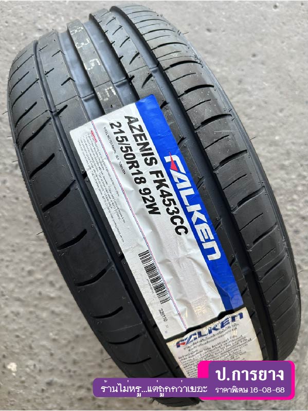 215/50 R18 FALKEN FK453 CC...ลดเหลือ...X,xxx.-