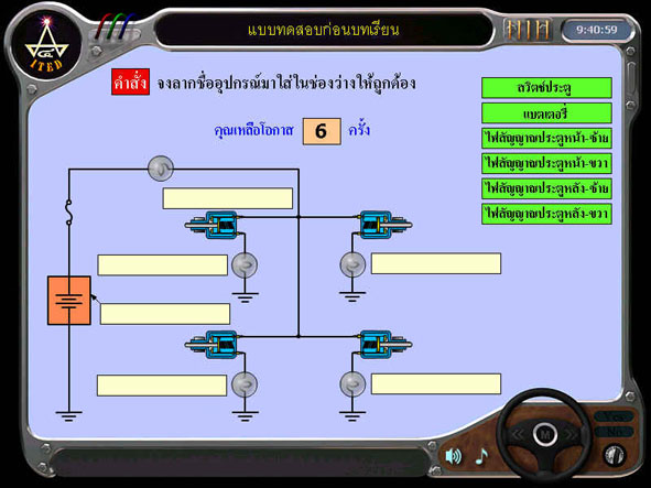 งานบริการไฟสัญญาณประตู ITED-MM 07043