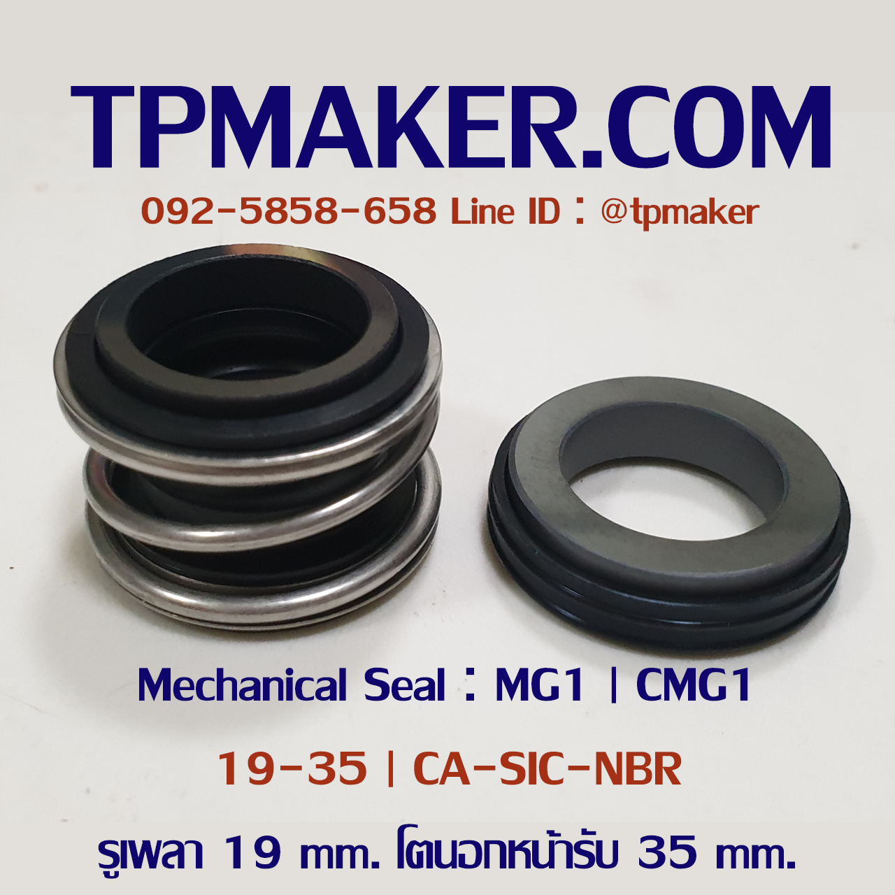 Mechanical Seal แมคคานิคอล ซีล : รุ่นMG1 | CMG1 : 19-35 CA-SIC-NBR
