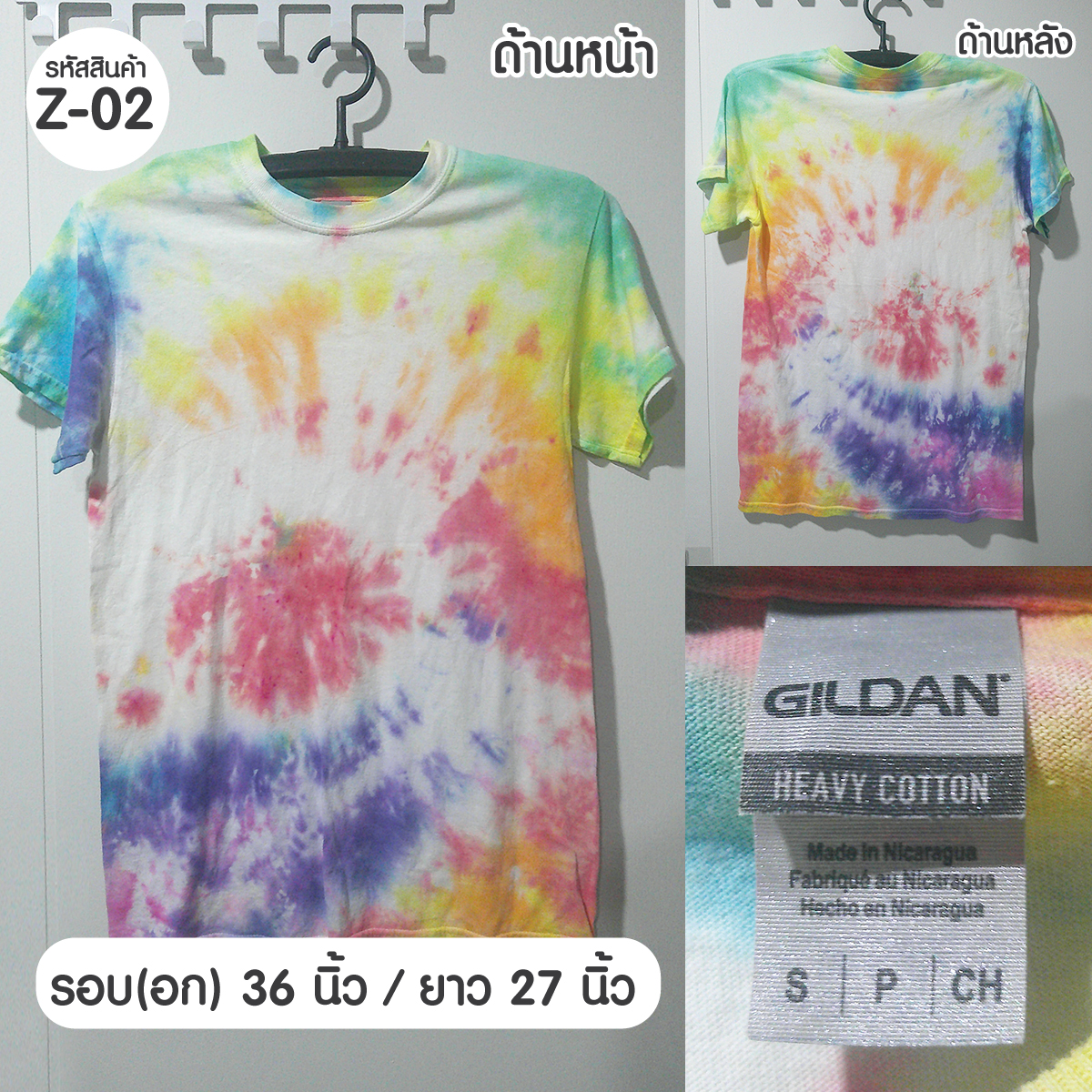 (รหัสสินค้า Z-02) Size S เสื้อยืดมัดย้อม คอกลม แขนสั้น มือสอง Tie Dye T-Shirt ใส่ได้ทั้งผู้ชายและผู้หญิง
