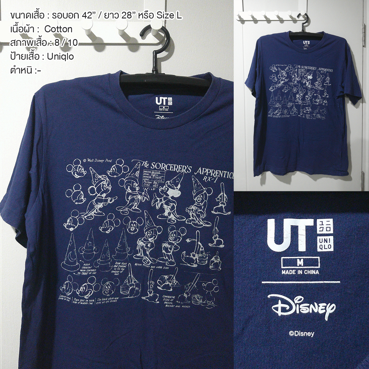 เสื้อยืดวินเทจมือสอง Vintage T-Shirt เสื้อยืดมิกกี้เมาส์ วินเทจ Mickey Mouse งานป้าย Uniqlo