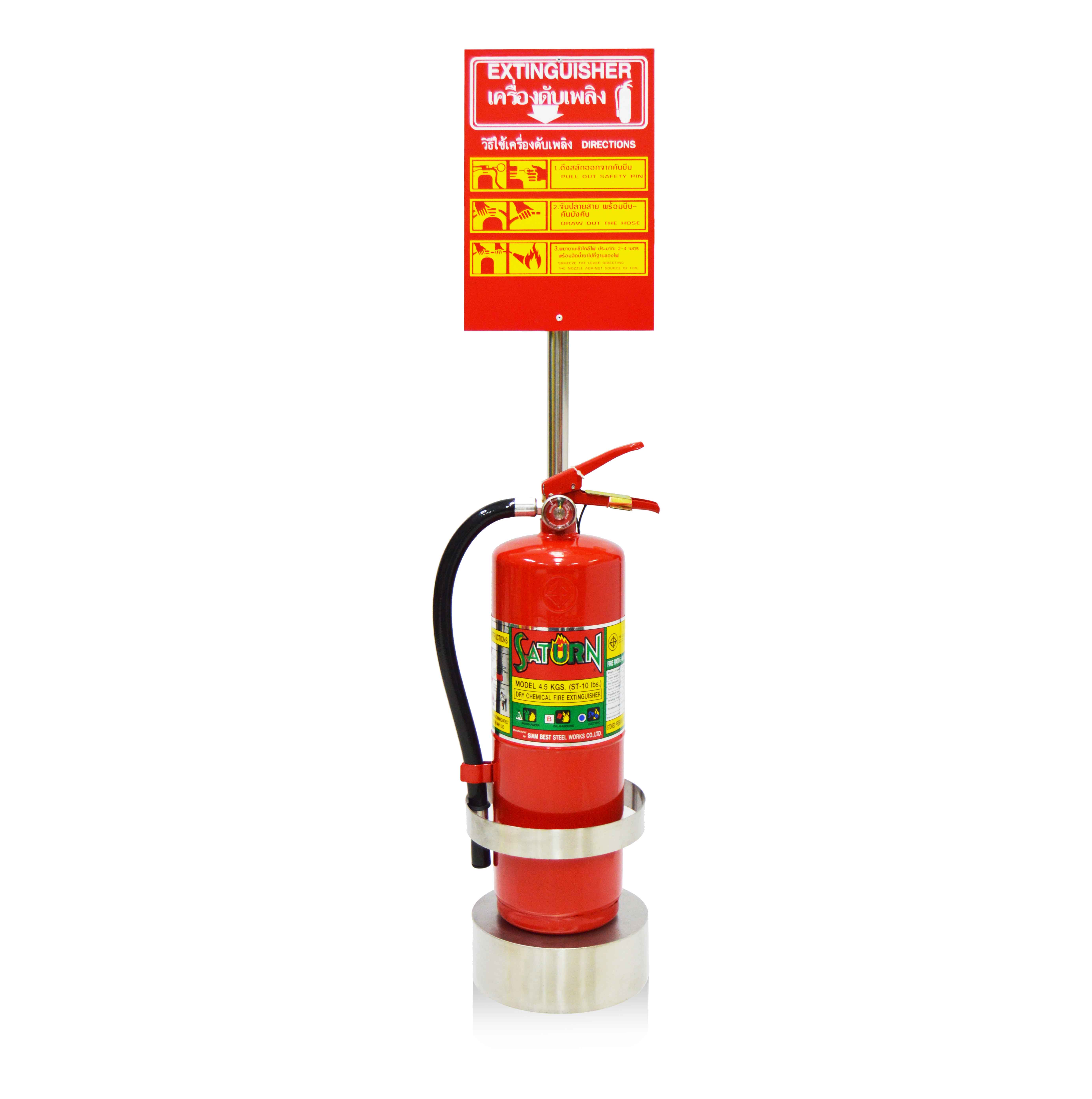 ขาตั้งเครื่องดับเพลิง Fire Extinguisher Stand