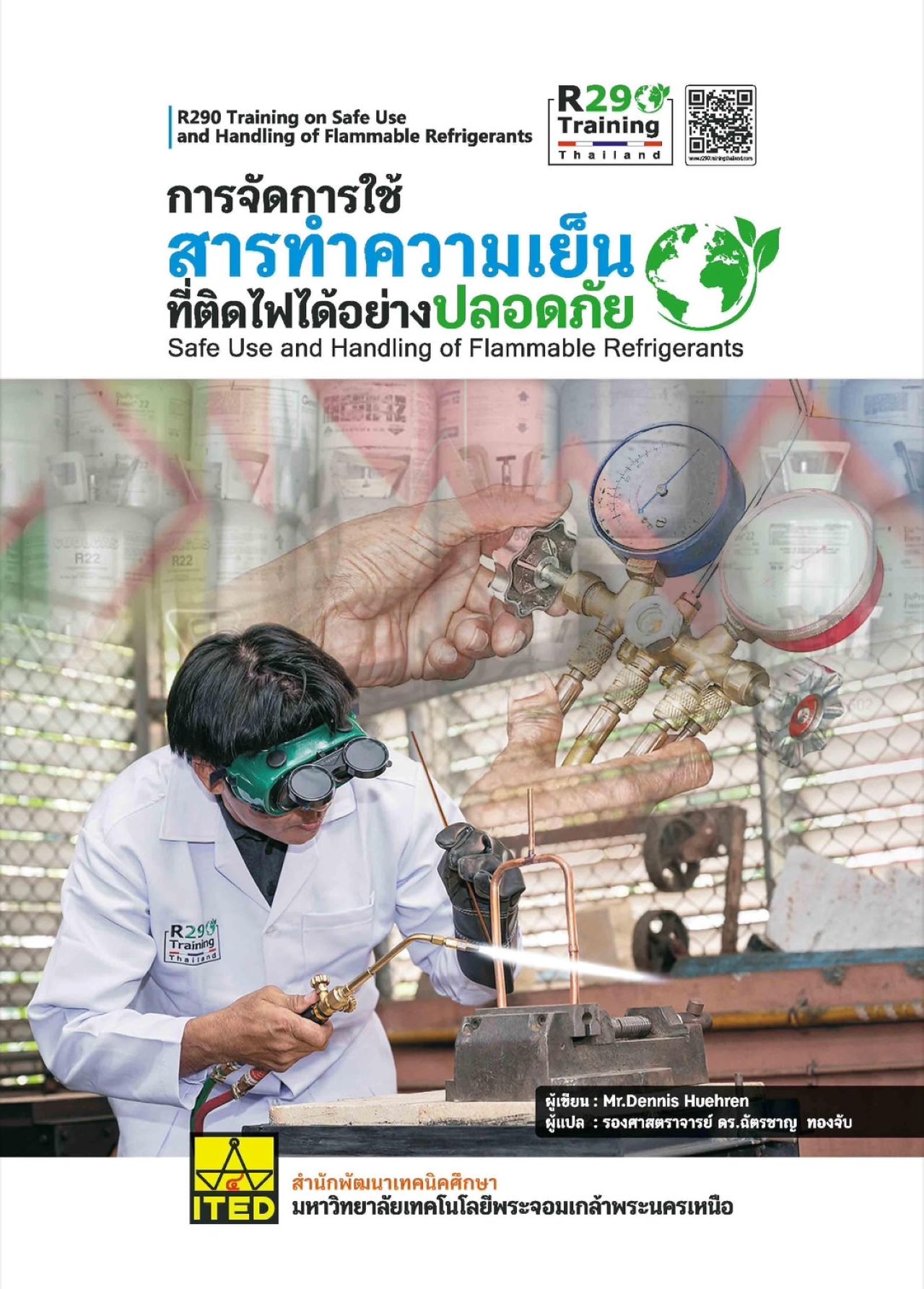 การจัดการใช้สารทำความเย็นที่ติดไฟได้อย่างปลอดภัย คู่มือการฝึกอบรมเชิงปฏิบัติการ ITED-ISBN9786163681058-01