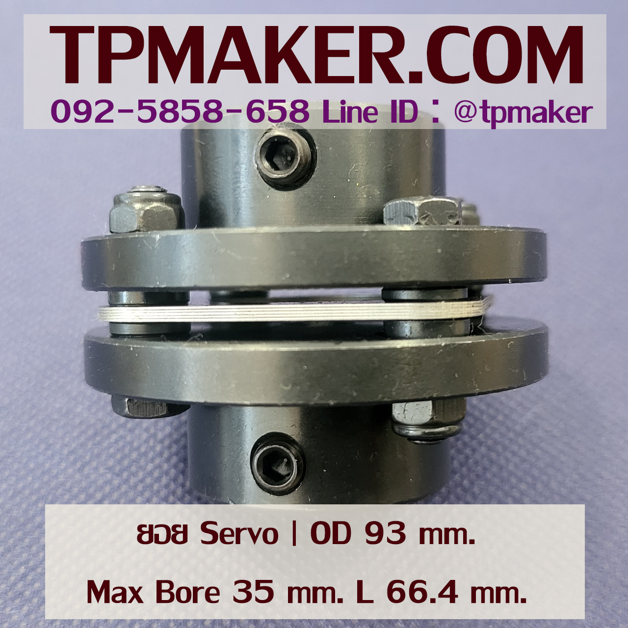ยอย Servo #93 OD 93 mm.