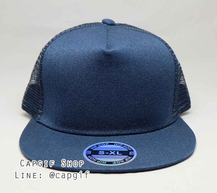 หมวกฮิปฮอปตาข่ายสีกรมล้วน