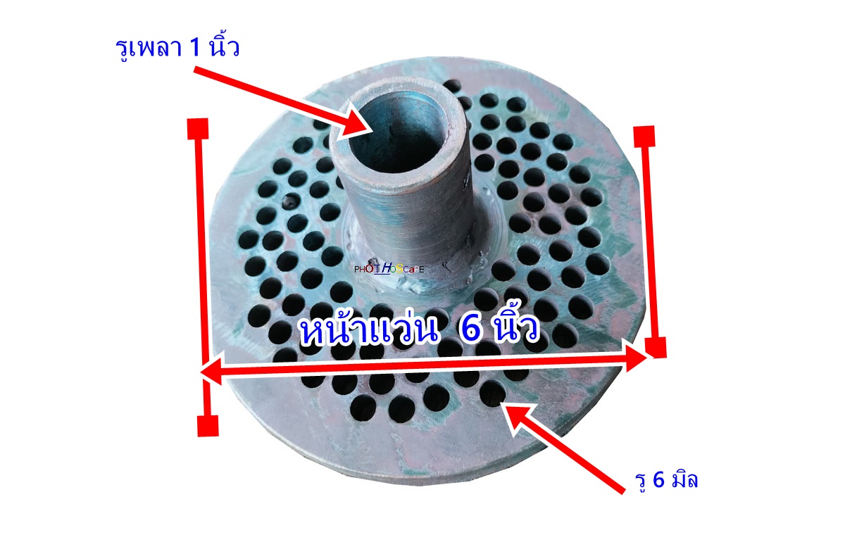 หน้าแว่นอัดเม็ด ขนาด 6 นิ้ว