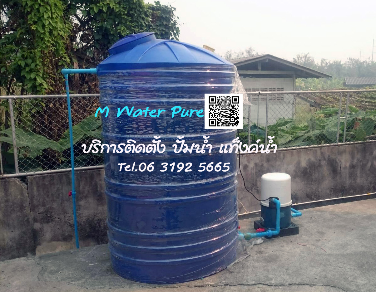 บริการติดตั้งปั้มน้ำ แท็งค์น้ำ