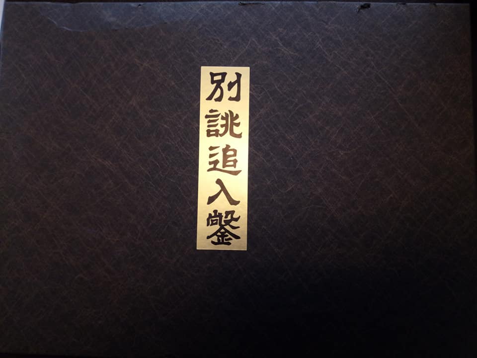 KIKUHIROMARU Japanese White Steel #2 bench chisel set from Niigata Prefecture Japan - สิ่วญี่ปุ่น ชุด 10 เล่มในกล่องกระดาษ ตีโดยช่างตีเหล็กตระกูล Kikuhiromaru จากเมืองนีงาตะ ประเทศญี่ปุ่น (ส่งฟรี)