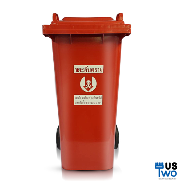 ถังขยะใหญ่พร้อมล้อเข็น 240 ลิตร ฝาเรียบ มีสกรีน