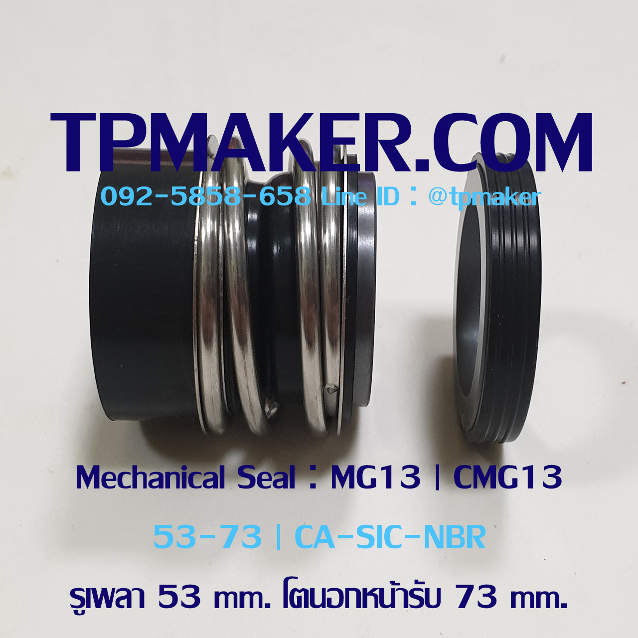 Mechanical Seal แมคคานิคอล ซีล : รุ่นMG13 | CMG13 : 53-73 CA-SIC-NBR