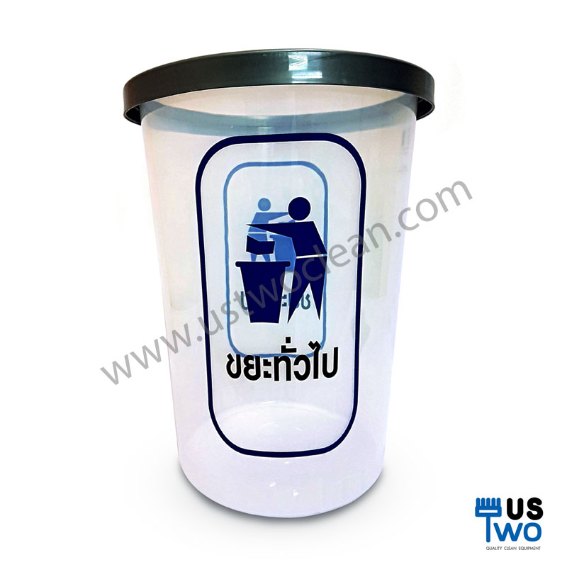 ถังขยะใสทรงกลม ขอบเทา ไม่มีฝา 45 ลิตร (PP)