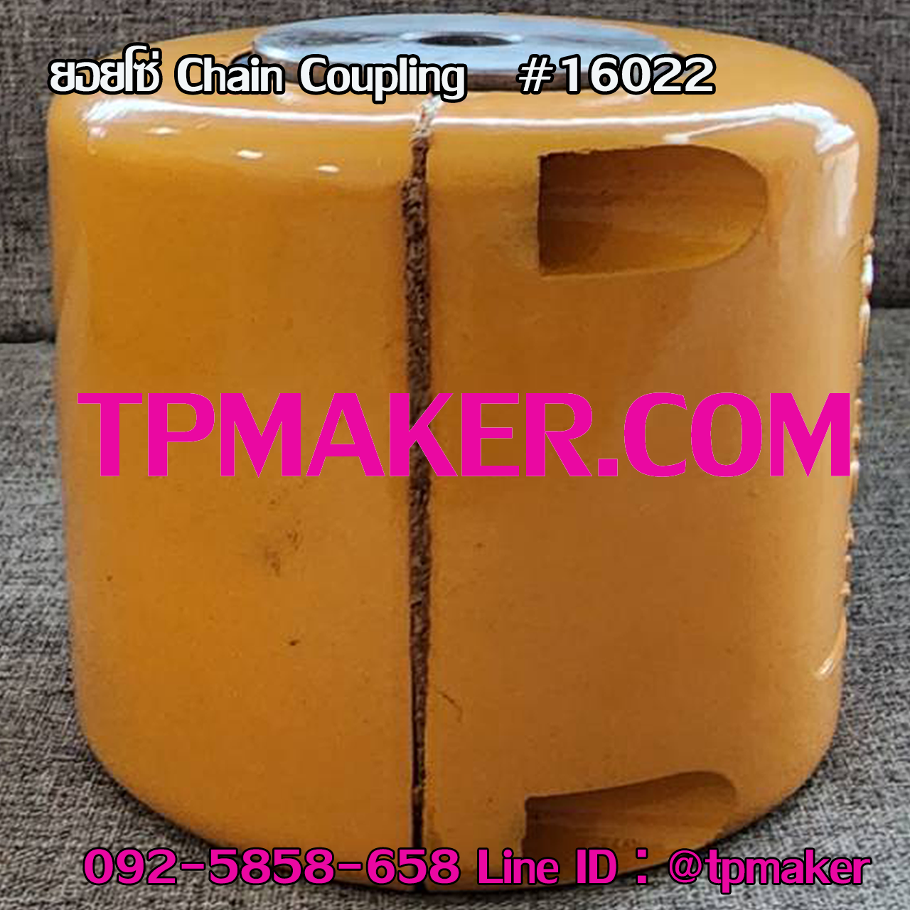 ยอยโซ่ Chain Coupling #16022