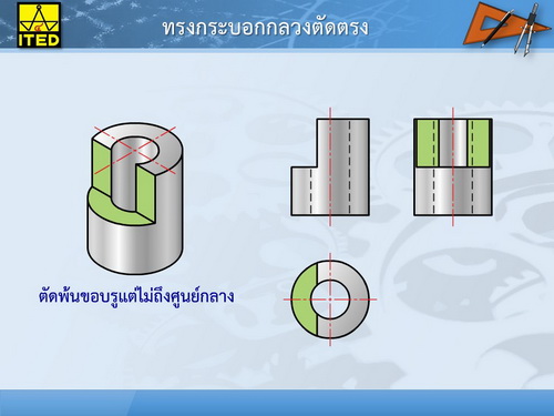 เขียนแบบเทคนิคเบื้องต้น (คู่มือผู้สอน/คู่มือผู้เรียน/สไลด์อิเล็กทรอนิกส์) ITED-MI 03002-01