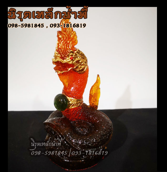 พญานาค 1 เศียร องค์สีส้ม ประจำวันเกิดวันพฤหัสบดี ทรงเครื่องทองประดับไหลน้ำพี้ เนื้อผสมมวลสารแร่เหล็กน้ำพี้