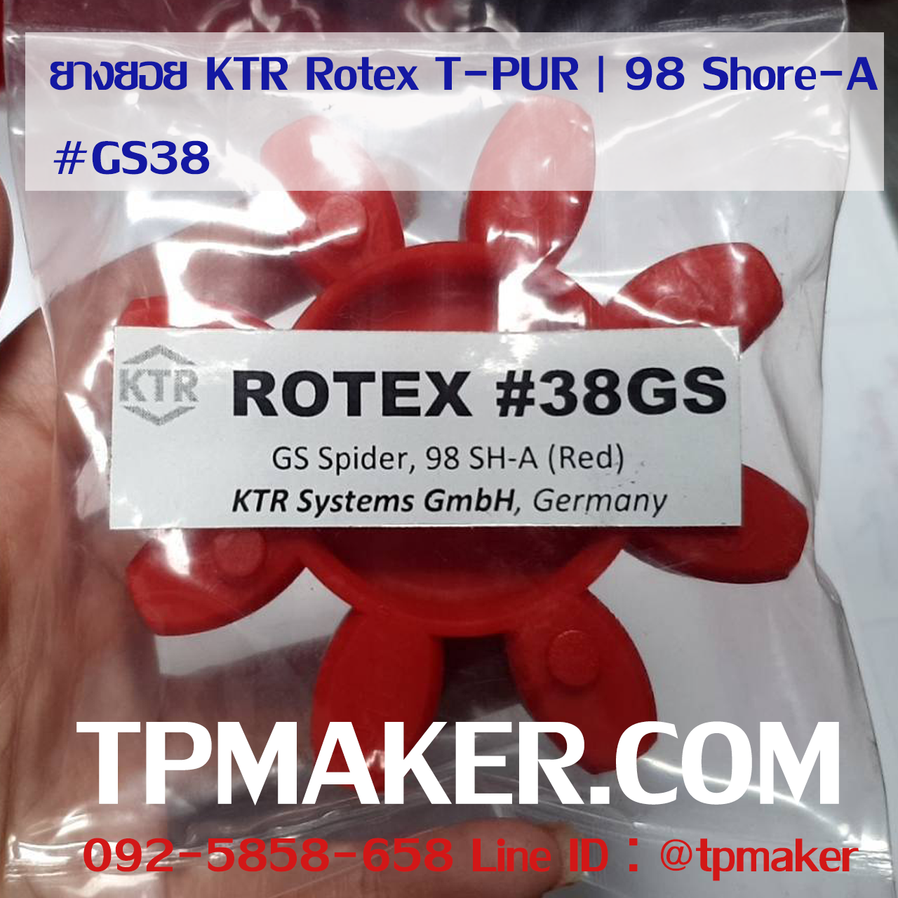 ยางยอย KTR Rotex GS38