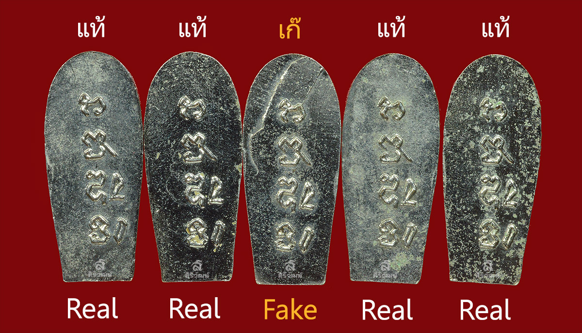 ชี้ตำหนิ แท้-เก๊ เหรียญพระสิวลี อ.ชุม ไชยคีรี ปี 2515 วัดชำนิหัตถการ (สามง่าม)